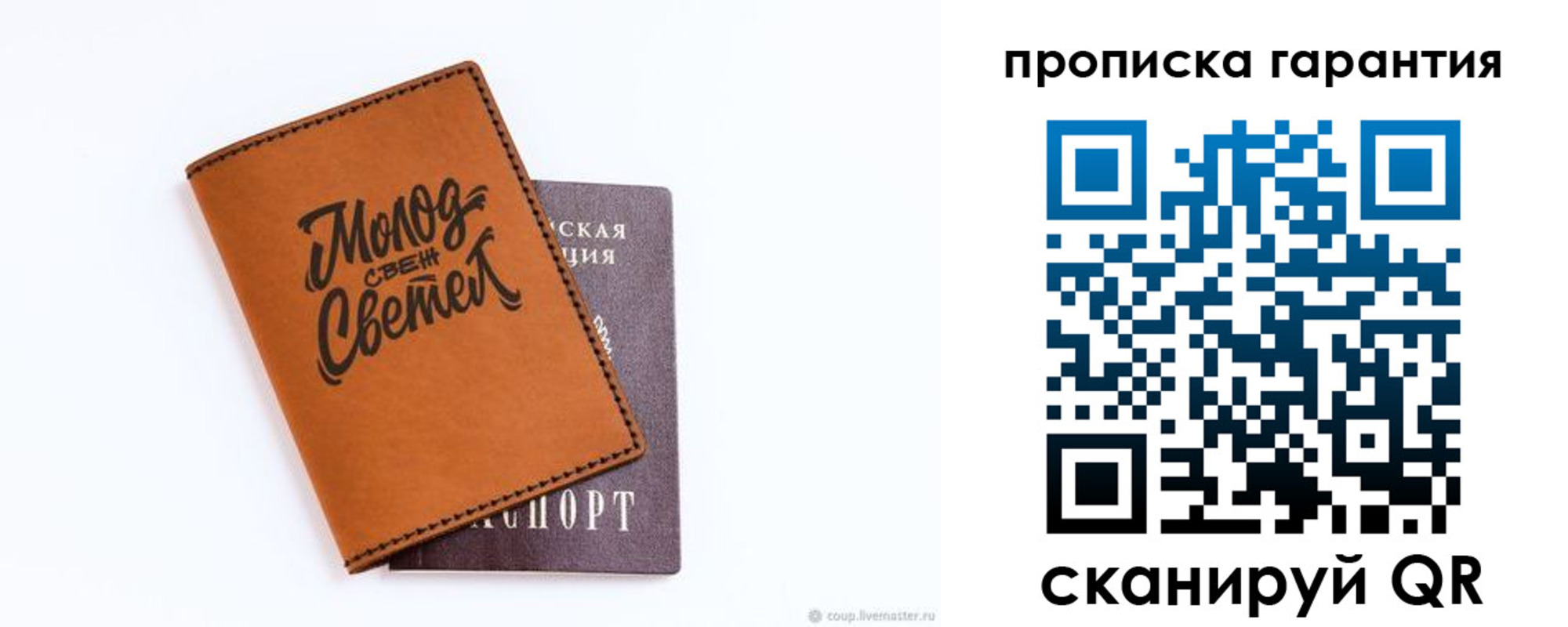 прописка для кредита в Осинниках