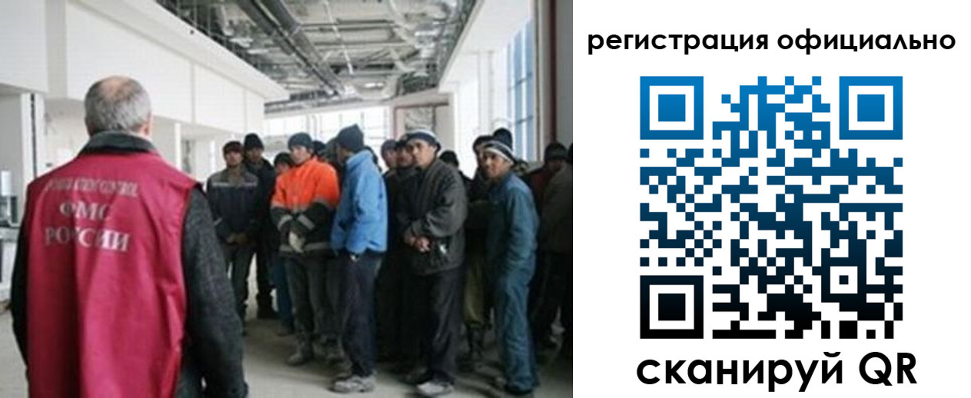 прописка для работы в Осинниках