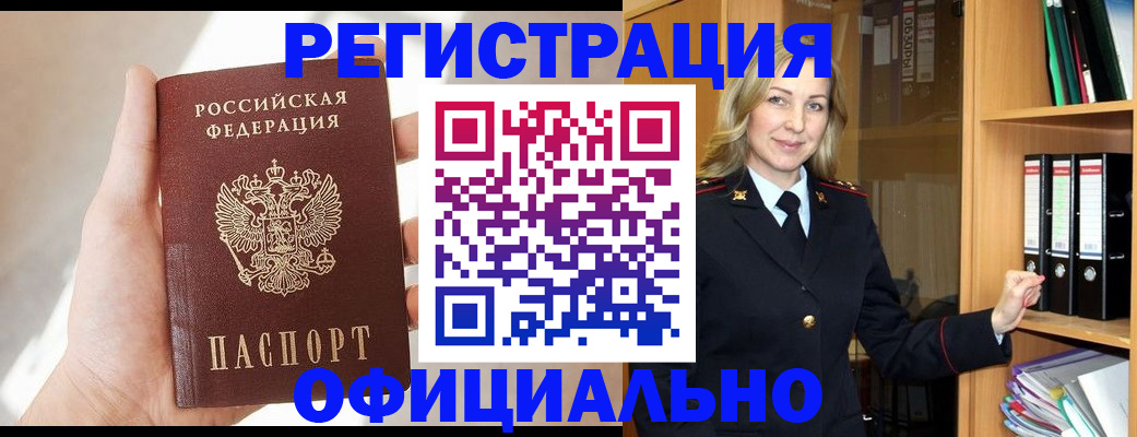 прописка поиск в Осинниках