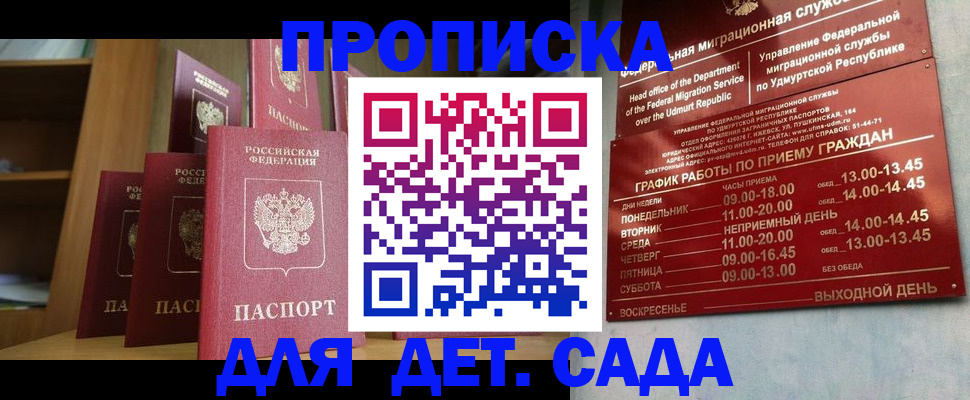 временная регистрация законно в Осинниках