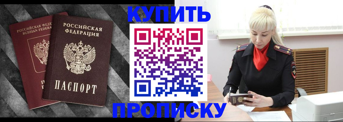 где прописаться в Осинниках