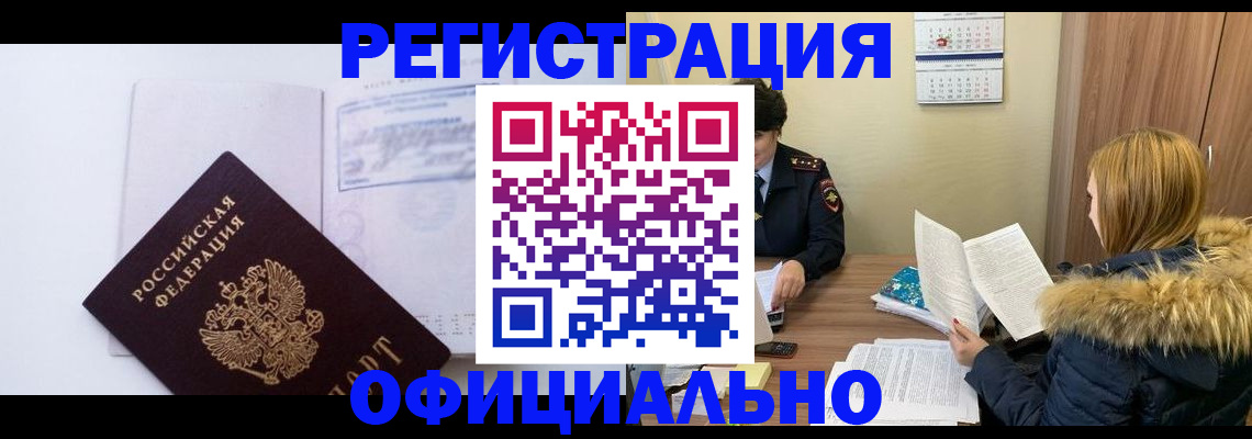 регистрация для дет. сада в Осинниках