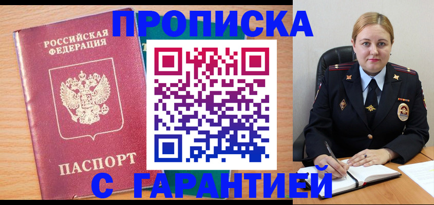 прописка иностранных граждан в Осинниках