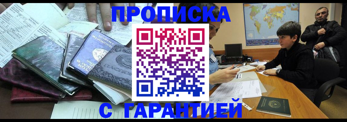 найти адрес прописки в Осинниках