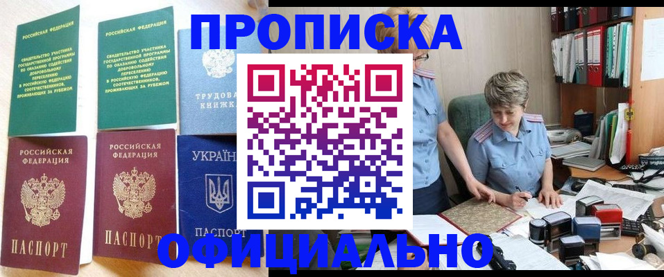 регистрация для дет. сада в Осинниках