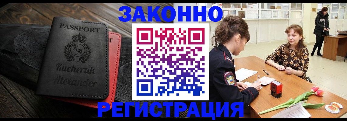 регистрация для дет. сада в Осинниках