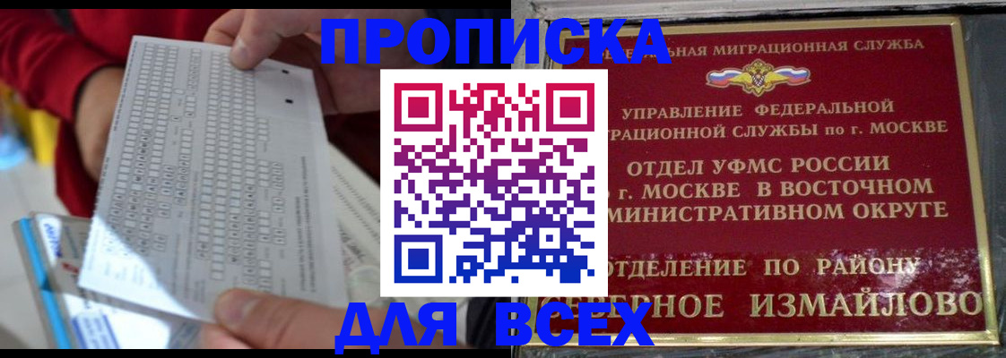 временная регистрация в квартире в Осинниках